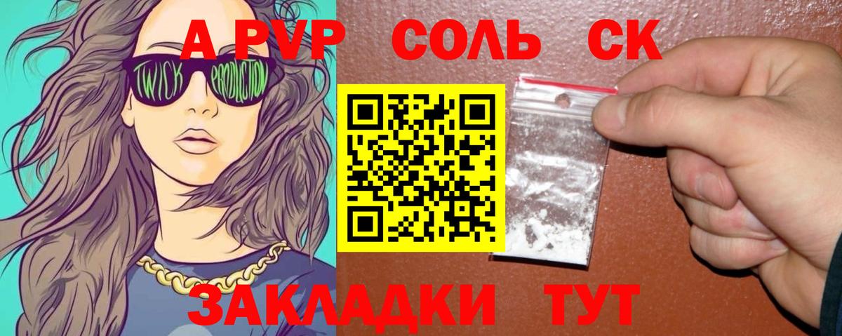 Альфа ПВП мука Серов