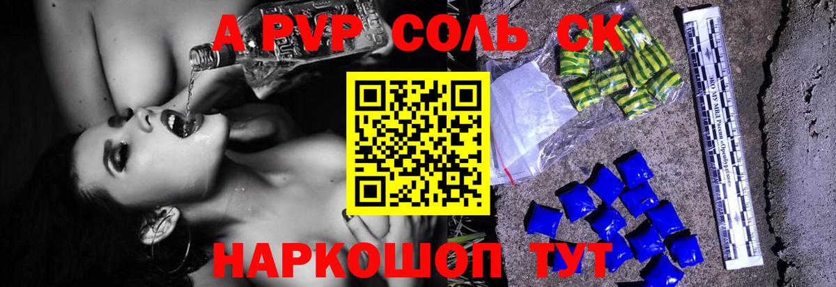 Серов  Alfa_PVP Соль  Вход с VPN 