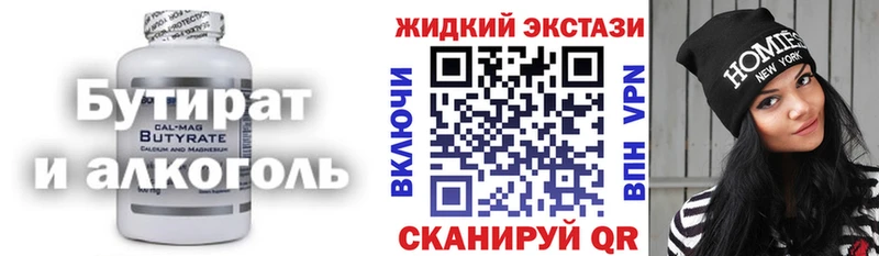 Бутират оксана Серов