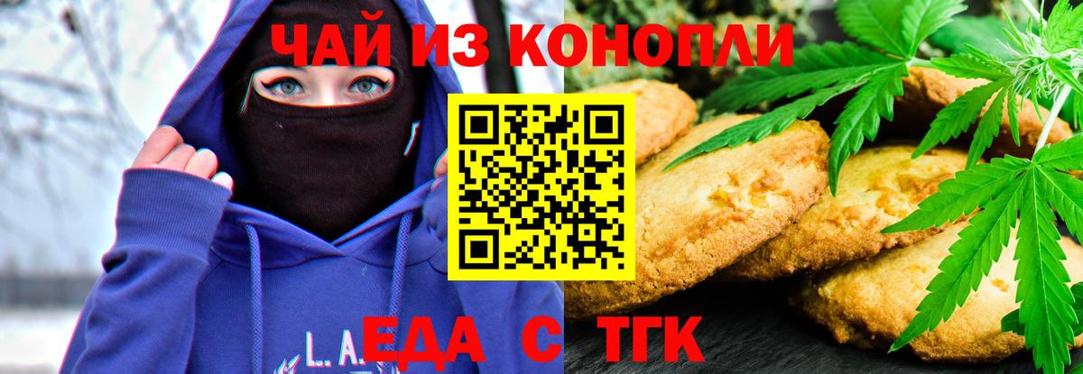 Серов  Cannafood марихуана  Вход с VPN 