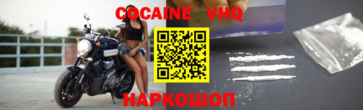 Кокаин  Вход с VPN  Cocaine Fish Scale  Серов  COCAIN 98% 