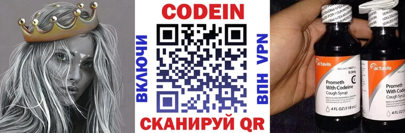 Codein Purple Drank  Серов 