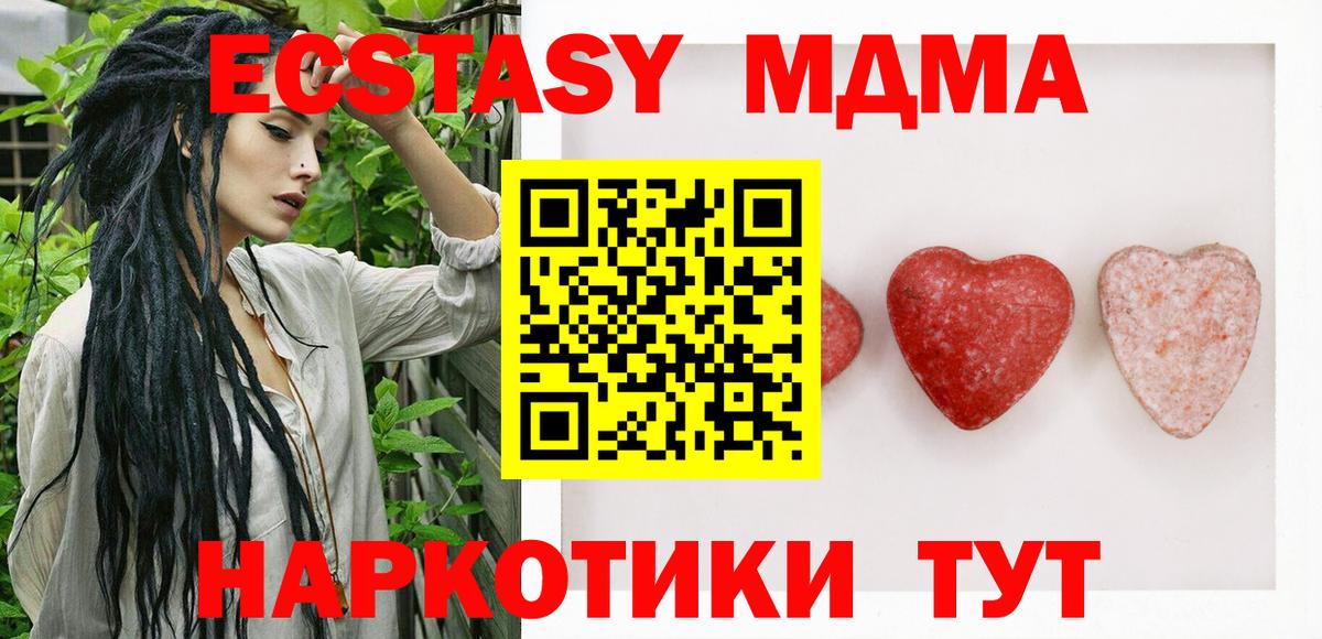 Экстази 99%  Вход с VPN  ЭКСТАЗИ  Серов  Ecstasy круглые 