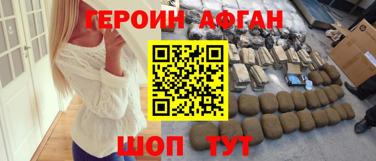 Героин герыч Серов