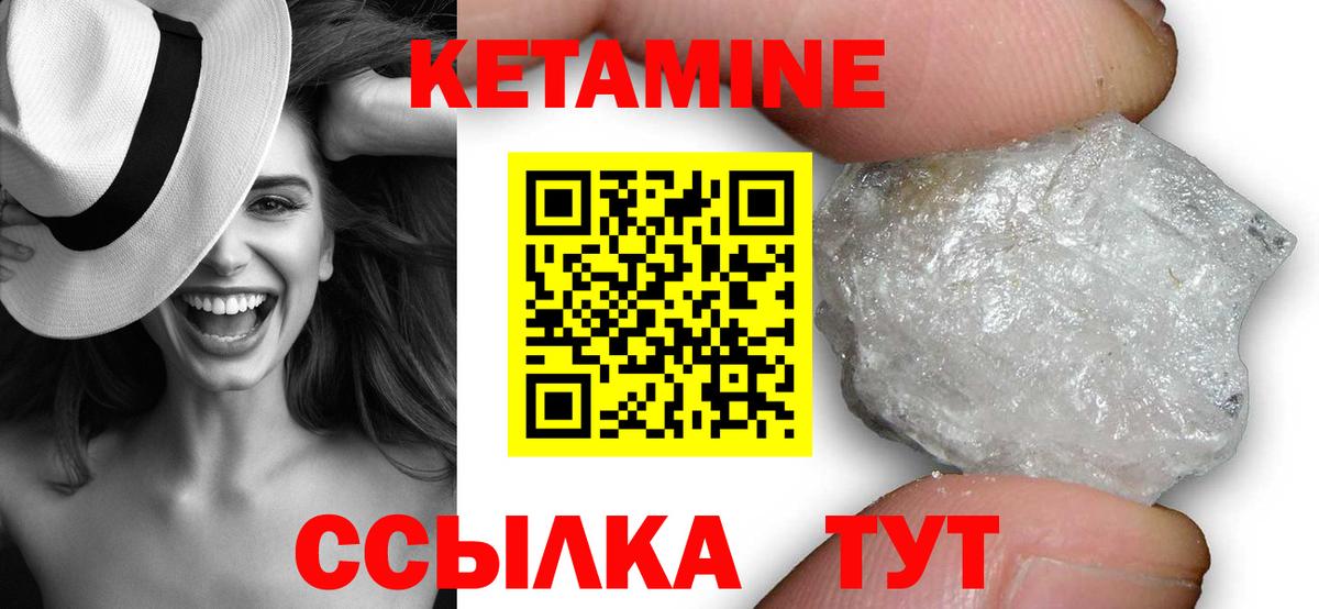 Кетамин ketamine  Кетамин ketamine  MEGA ONION  Серов 