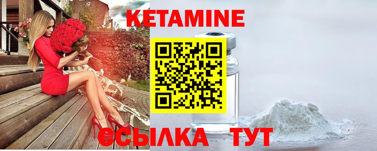 Серов  Кетамин VHQ  Вход с VPN  КЕТАМИН ketamine 