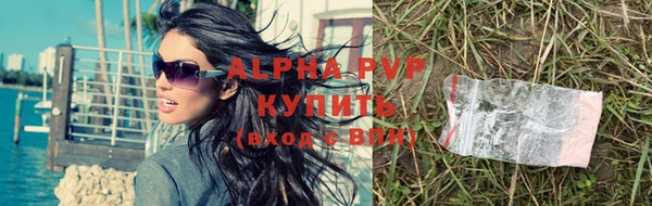мяу мяу кристалл Протвино