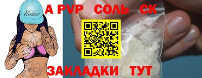 a pvp Ипатово