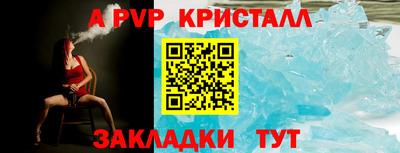 a pvp Ипатово