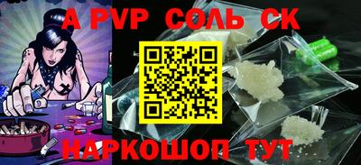 a pvp Ипатово