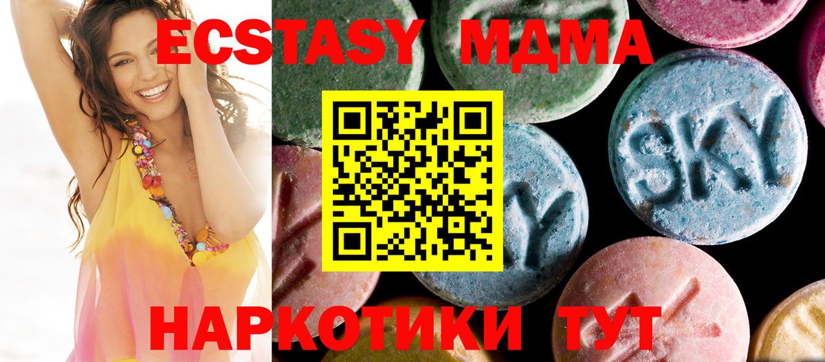 МДМА кристаллы  Вход с VPN  Серов 
