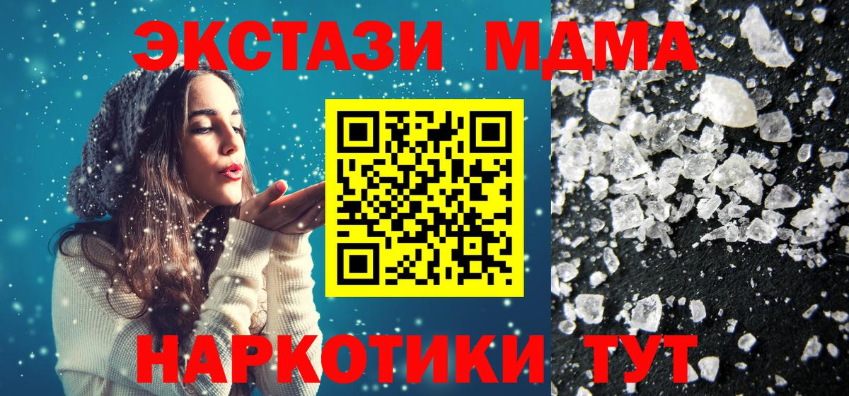 МДМА кристаллы Серов