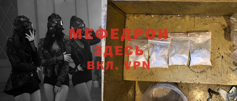 Мефедрон mephedrone  Серов 