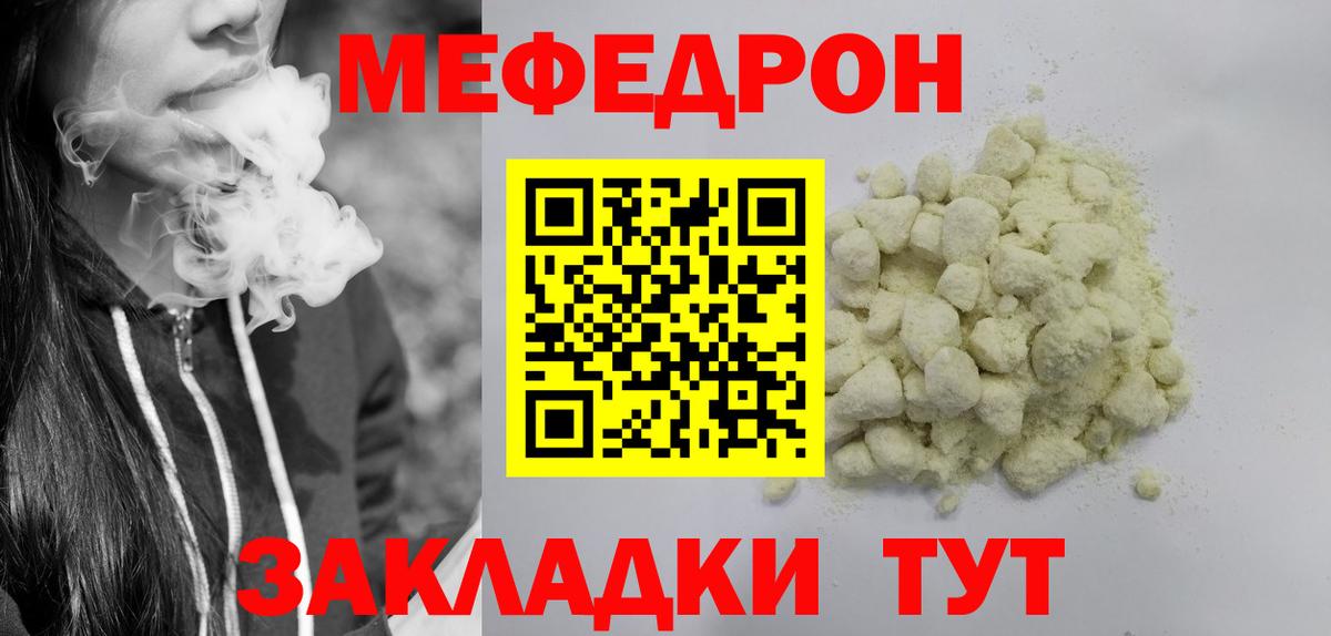 МЕФ мяу мяу  Серов  Мефедрон  Мефедрон кристаллы  магазин    Меф 
