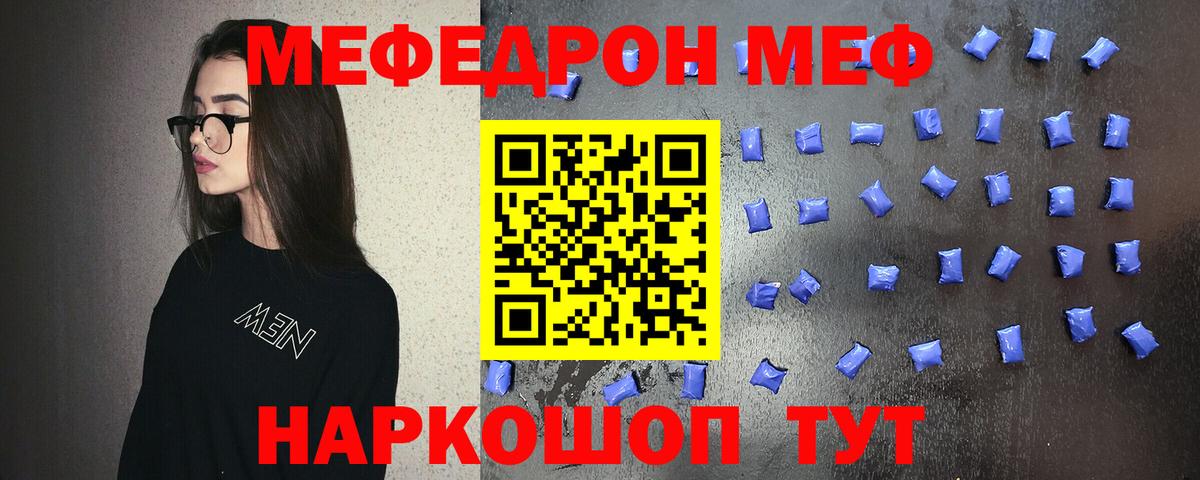 Мефедрон кристаллы Серов