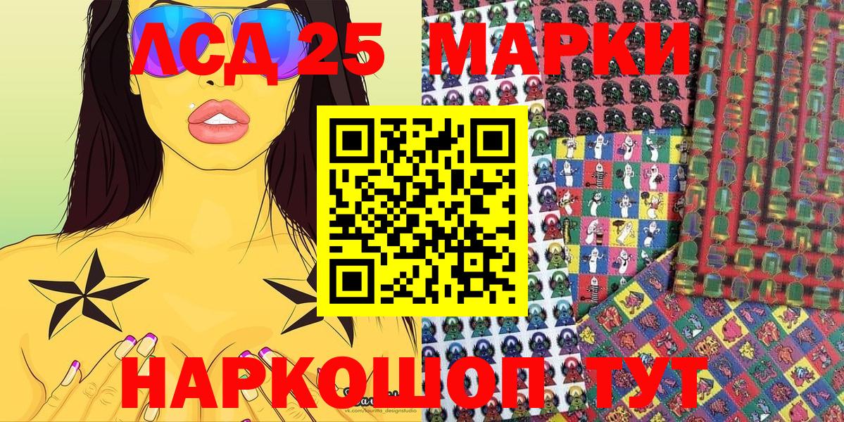 Марки 25I-NBOMe 1,5мг  Вход с VPN  Серов 