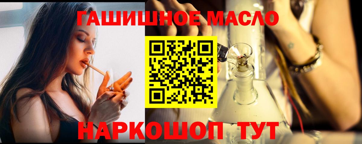 Дистиллят ТГК THC oil Серов